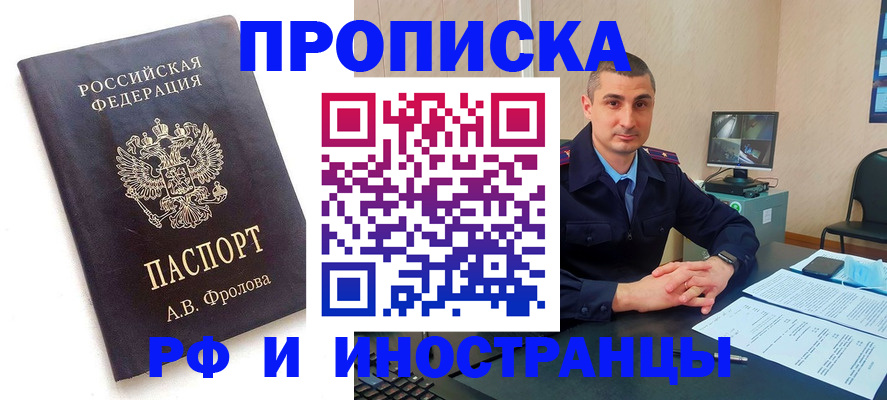 пропишу в квартире в Болхове