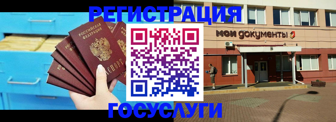 прописка от собственника в Болхове